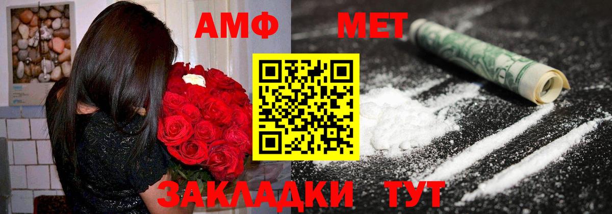 Amphetamine  АМФ Розовый  Вход с VPN  АМФ  Бахчисарай 