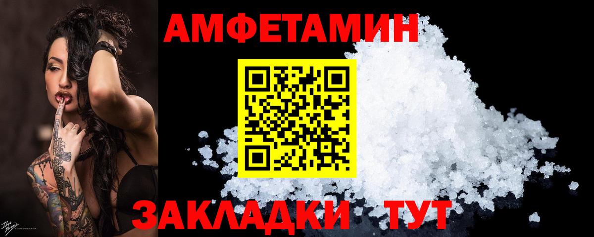 Амфетамин Розовый Бахчисарай