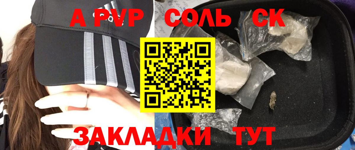 Alfa_PVP Crystall Бахчисарай