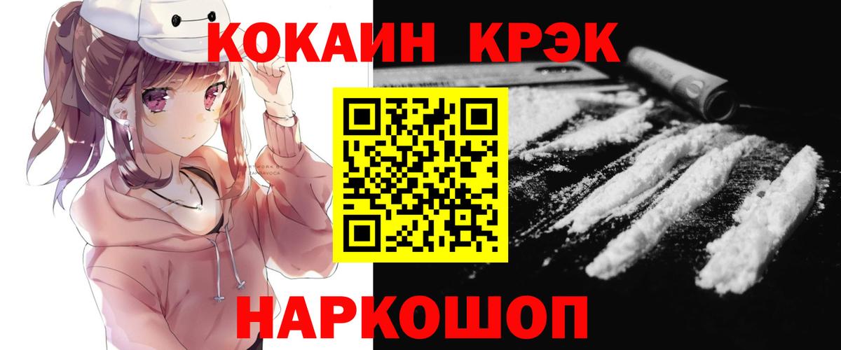 КОКАИН Боливия Бахчисарай