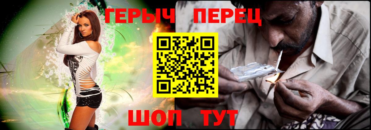 Героин герыч  Вход с VPN  Бахчисарай 