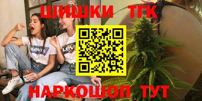 марихуана Татарск