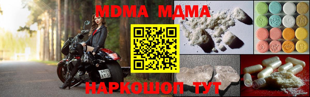 Бахчисарай  МДМА VHQ  МДМА  МДМА кристаллы  Вход с VPN 