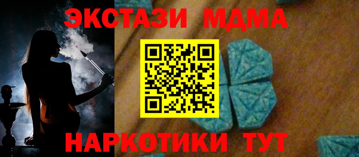 MDMA Molly Бахчисарай