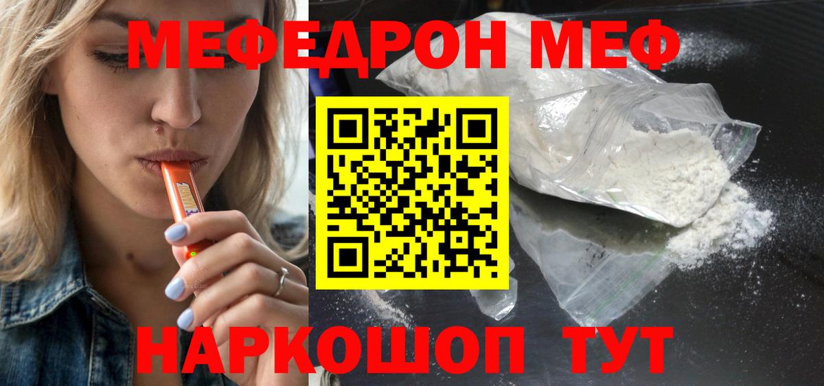 МЯУ-МЯУ мука  МЯУ-МЯУ  Бахчисарай  Вход с VPN 