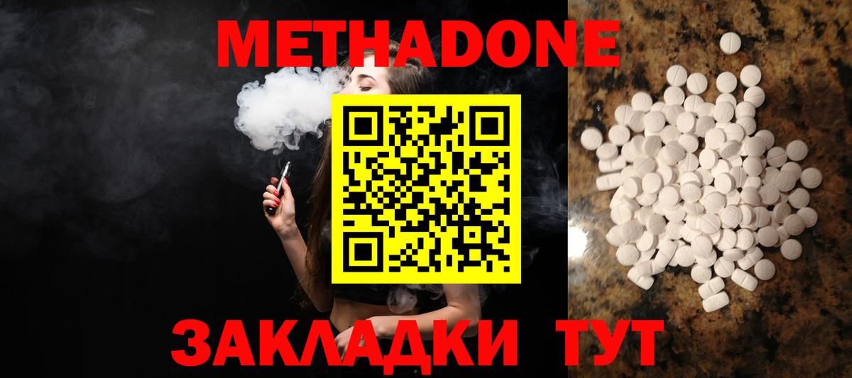 Бахчисарай  МЕТАДОН VHQ  Метадон кристалл  ссылка на мегу зеркало  Вход с VPN 