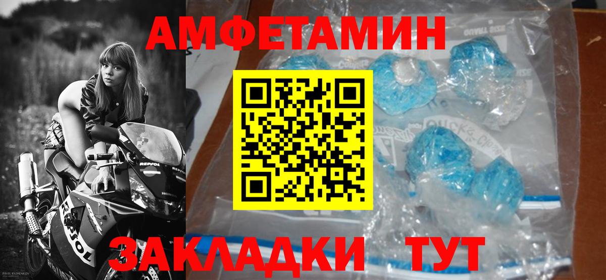 Метамфетамин пудра Бахчисарай