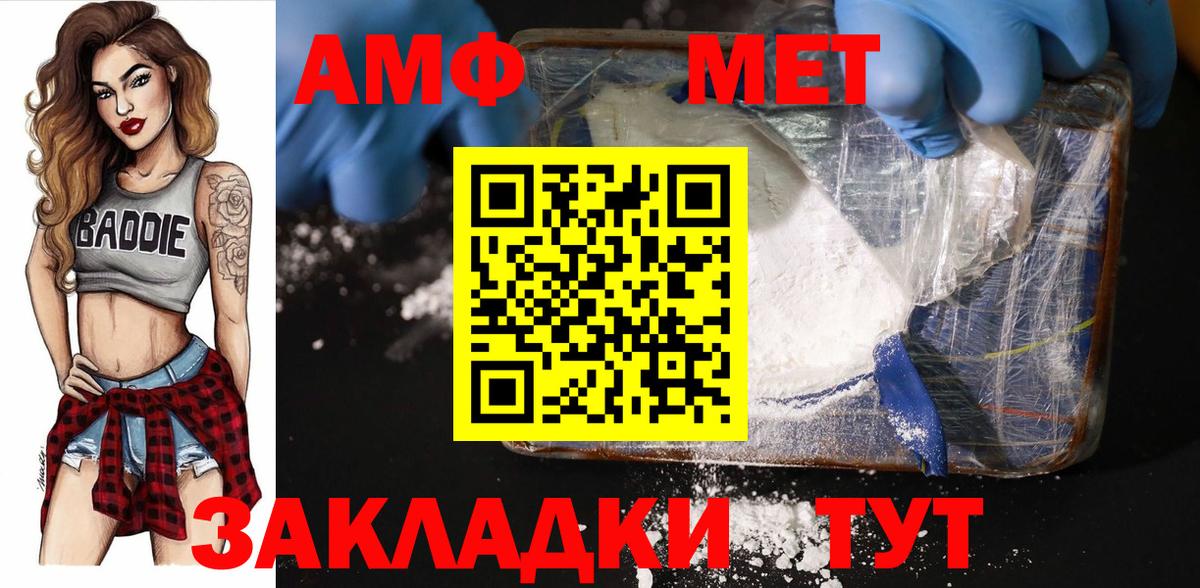 Метамфетамин мет  Вход с VPN  Бахчисарай 