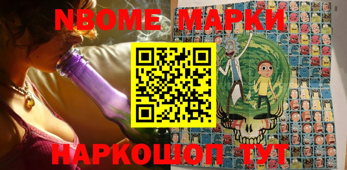 Бахчисарай  Марки N-bome 1,8мг  Вход с VPN 