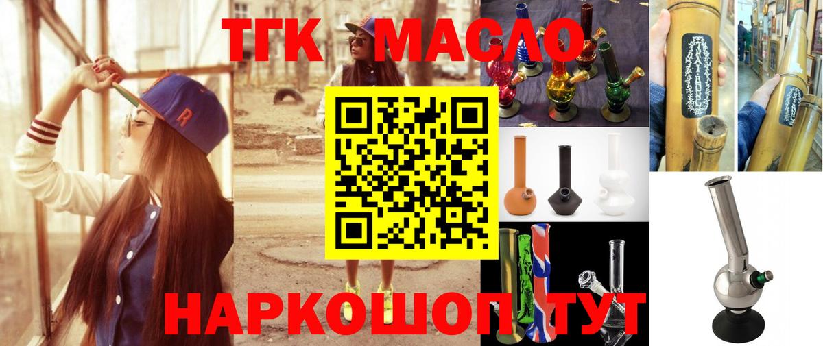 Дистиллят ТГК вейп с тгк Бахчисарай