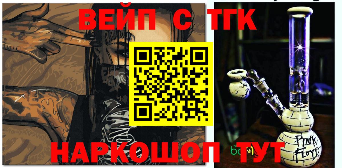 ТГК жижа  Вход с VPN  ТГК гашишное масло  Бахчисарай 